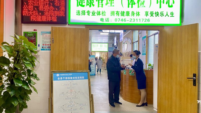 年度体检套餐，揭秘关键检测项目