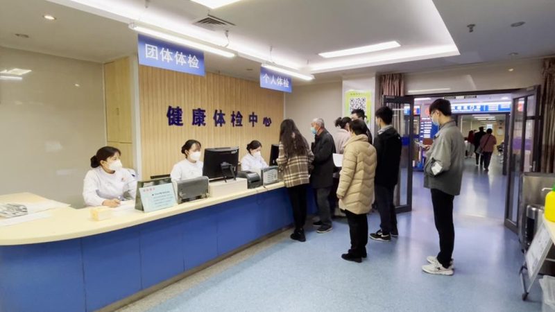 北京体检套餐怎么比才真划算