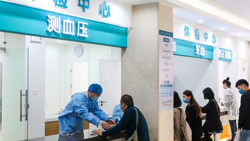 如何甄别代约体检公司的靠谱程度