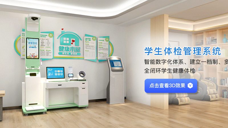 周末也能体检？北京职业体检中心周末上班情况解析